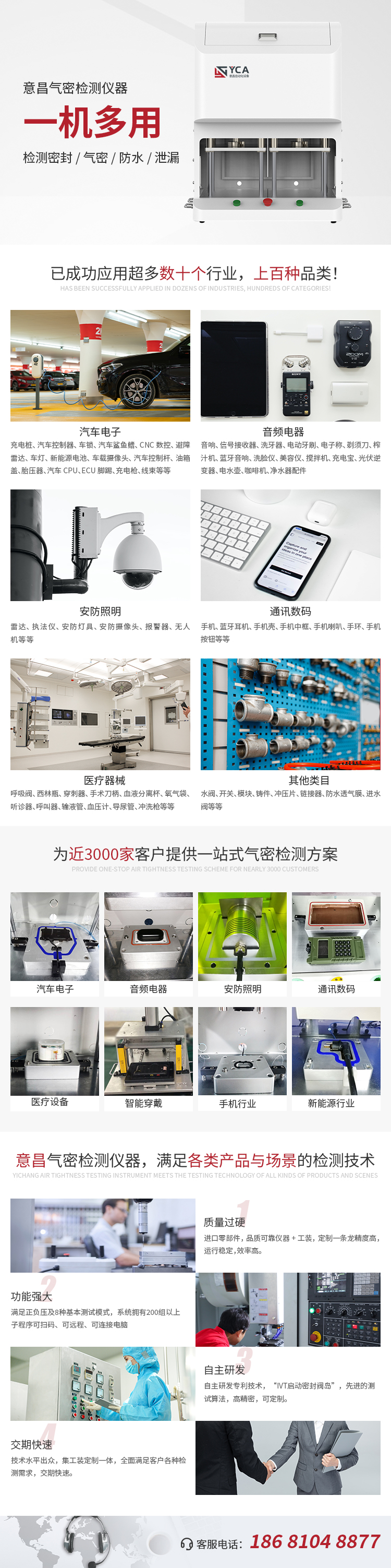 雙工位氣密測試系統(tǒng).jpg